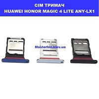 Тримач сім карти Huawei Honor Magic 4 lite (ANY-LX1) провулок політехнічний, в центрі Києва 