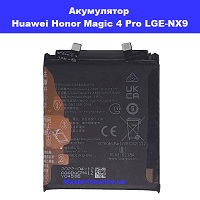 Заміна акулятора Huawei Honor Magic 4 Pro (LGE-NX9) Бровари лісовий масив