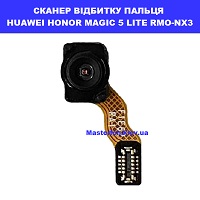 Заміна шлейфа відбитка пальца Huawei Honor Magic 5 lite (RMO-NX3) Робота без світла від генератора