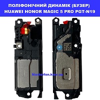Заміна поліфоніого динаміка (бузер) Huawei Honor Magic 5 Pro (PGT-N19) Троєщина Воскресенка
