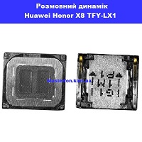  Заміна розмовного динаміка Huawei Honor X8 (TFY-LX1)  Дарниця Дніпровський район