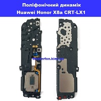 Заміна поліфоніого динаміка (бузер) Huawei Honor X8a (CRT-LX1) Шулявка Святошино Академ містечко