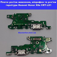 Заміна шлейфа раз'єма зарядки, гарнітури, мікрофона Huawei Honor X8a (CRT-LX1) Дарницький район Дарницька площа