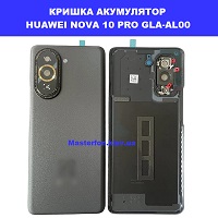 Заміна кришки акумулятора Huawei Nova 10 Pro (GLA-AL00) метро Політехнічний інститут в центрі Київа