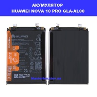 Заміна акумулятора Huawei Nova 10 Pro (GLA-AL00) Бровари лісовий масив