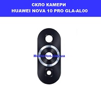 Заміна скла камери Huawei Nova 10 Pro (GLA-AL00) Троєщина Воскресенка