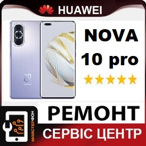 remont-huawei-nova-10-pro-gla-lal00