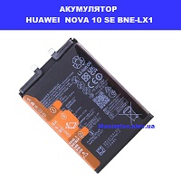 Заміна акулятора Huawei Nova 10 SE (BNE-LX1) Бровари лісовий масив