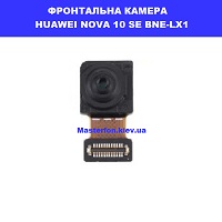 Заміна фронтальной камери Huawei Nova 10 SE (BNE-LX1) Броварський проспект Лівобережна