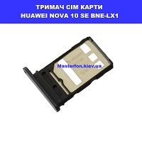 Тримач сім карти Huawei Nova 10 SE (BNE-LX1) Проспект Бажана Позняки