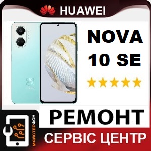 remont-huawei-nova-10-se-bne-lx1