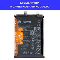 Заміна акулятора Huawei Nova 10 (NCO-AL00) Бровари лісовий масив