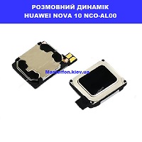 Заміна розмовного динаміка Huawei Nova 10 (NCO-AL00)  Дарниця Дніпровський район