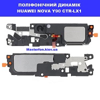 Заміна поліфоніого динаміка (бузер) Huawei Nova Y90 (CTR-LX1) Політех ТЦ Смартплаза