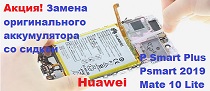 https://www.masterfon.kiev.ua/remont-huawei-p-smart-pro-2019-v-kieve.html