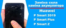 aktsiya-huawei-p-smart-plus-z-2019-zamina-stkla
