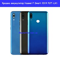 Замена крышки аккумулятора Huawei P Smart 2019 (POT-LX1) метро Политехнический институт в центре Киева