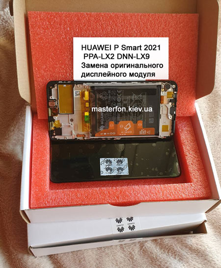 Замена экрана Huawei P Smart 2021