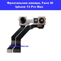 Заміна шлейфа фронтальної камери Face ID Iphone 13 Pro Max Харьківский масив біля метро