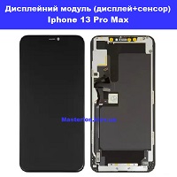 Заміна дисплейного модуля (дисплей+сенсор) Iphone 13 Pro Max оригінал Шулявка Святошино Академ містечко