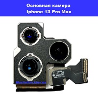 Заміна основної камери Iphone 13 Pro Max Бровари лісовий масив