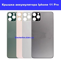 Замена задней панели (крышки аккумулятора) Iphone 11 Pro Троещина Воскресенка