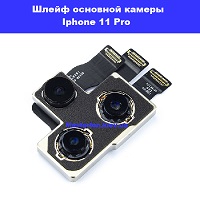 Замена основной камеры Iphone 11 Pro Бровары лесной масив