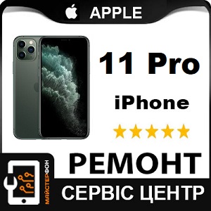 Замена елементов питания, звмена вздутого акумулятора Iphone 11 Pro