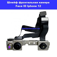 Замена шлейфа фронтальной камеры Face ID Iphone 12 Харьковский масив возле метро