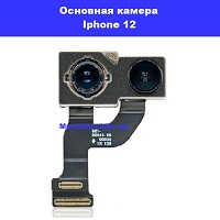 Замена основной камеры Iphone 12 Бровары лесной масив
