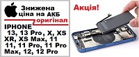 battery-iphone-original-x-xs-max-xr-11-12-13-mini-pro-max