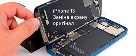 aktsiya-iphone-zamina-ekrana-oruginal-13-13-pro-max