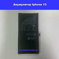 Заміна акумулятора Iphone 13 оригінал Університет червона лінія метро