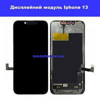 Заміна дисплейного модуля (дисплей+сенсор) Iphone 13 оригінал правий берег Соломенка