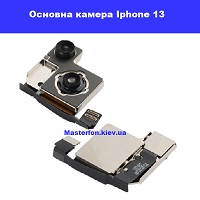 Заміна основної камери Iphone 13 Бровари лісовий масив