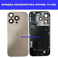 Заміна задньої панелі (кришки акумулятора) Iphone 16 Pro Троещина Воскресенка