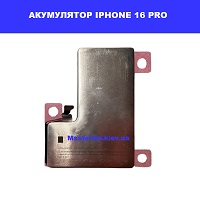 Заміна акумулятора Iphone 16 Pro оригінал Університет червона лінія метро