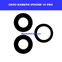 Заміна скла камери Iphone 16 Pro КПІ Смартплаза