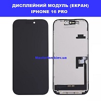 Заміна дисплейного модуля (дисплей+сенсор) Iphone 16 Pro оригінал з переклєєнним стеклом правий берег Соломенка