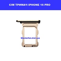 Заміна сім тримача Iphone 16 Pro Проспект Бажана Позняки