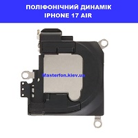 Заміна поліфонічного динаміка (бузер) Iphone 17 Air метро Дарниця Деснянский район