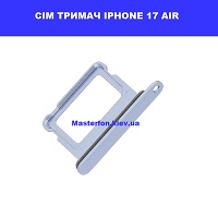 Заміна сім тримача Iphone 17 Air Проспект Бажана Позняки