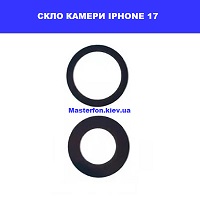 Заміна скла камери Iphone 17 КПІ Смартплаза