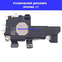 Заміна розмовного динаміка Iphone 17 правий берег Соломенка