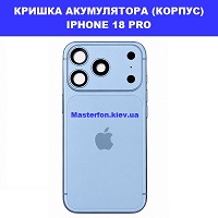 Заміна кришки акумулятора ЗАМІНА КРИШКИ АКУМУЛЯТОРА IPHONE 18 PRO Соломенка правий берег Києва