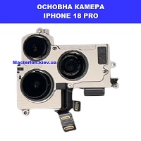  Заміна основної камери IPHONE 18 PRO 100% оригінал Дарниця Деснянский район