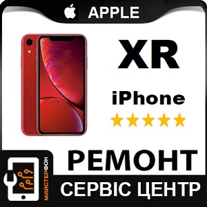 Iphone XR После гарантийный ремонт, восстановление сети, прошивка 