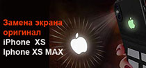 Замена оригинальных экранов Iphone XS XS MAX в Киеве