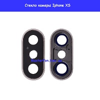 Замена стекла камеры Iphone Xs Осокорки Дарницкий район