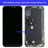 Замена дисплейного модуля (дисплей+сенсор) Iphone Xs оригинал Троещина Воскресенка